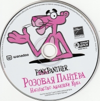 Pink Panther: Pinkadelic Pursuit [RU] Box Art