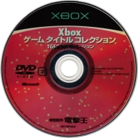 Xbox Game Title Collection TGS 2001 Aki Version (DVD) Box Art