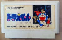 Doraemon Box Art
