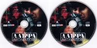 ALFA: Antiterror Box Art