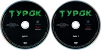 Turok [RU] Box Art