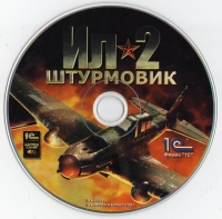 IL-2 Sturmovik [RU] Box Art