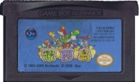 Yoshi's Island: Super Mario Advance 3 Box Art