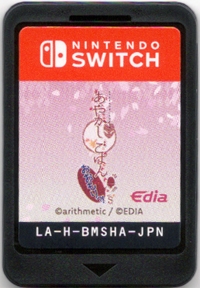 Ayakashi Gohan Omori! for S Box Art