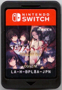 Corpse Party Tetralogy Pack Box Art