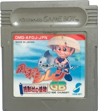 Fushigi no Dungeon: Fuurai no Shiren GB: Tsukikagemura no Kaibutsu (Mamul Seal) Box Art