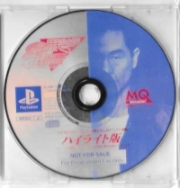 Shutokou Battle Gaiden: Super Technic Challenge: Drift King e no Michi Higlight-ban Box Art