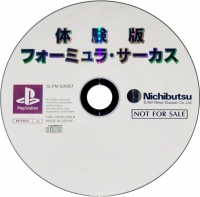 Formula Circus Taikenban Box Art