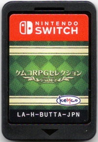 Kemco RPG Selection Vol. 14 Box Art