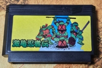 Gekikame Ninja Den (bootleg) Box Art