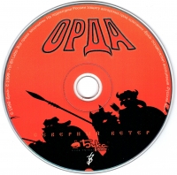 Horde: The Northern Wind Box Art