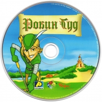 Robin Hood: Forest Adventures [RU] Box Art