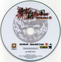 Sango 2 Box Art