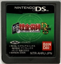 Hagane no Renkinjutsushi: Dual Sympathy Box Art