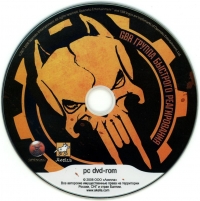 G.B.R: Fast Response Group Box Art