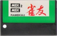 Janyu Mahjong Box Art