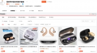 firstsing.co.jp hearing aid Box Art