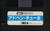 Adven'chuta! (CF-SS007) Box Art