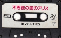 Fushigi no Kuni no Alice Box Art