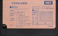 Aqua Polis SOS Box Art