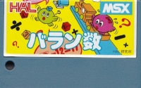 Baran-Suu Box Art