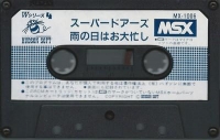 Ame no Hi wa Ooisogashi/Super Doors Box Art