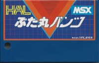 Butamaru Pants Box Art
