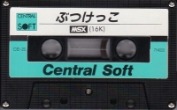 Butsukekko Box Art