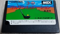 3D Golf Simulation Kosoku-Han (HX-S111) Box Art