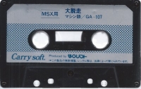 Carry's Dai Dassou (GA-107) Box Art