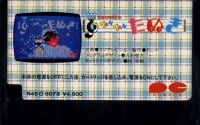 Checkers in Tan Tan Tanuki Box Art