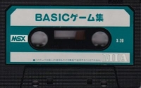 Omoshiro BASIC Game Shuu Box Art