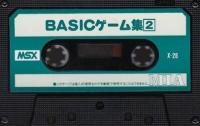 Omoshiro BASIC Game-shuu 2 Box Art