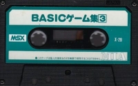 Omoshiro BASIC Game-shuu 3 Box Art