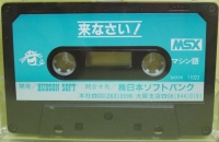 Kinasai! Box Art