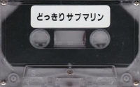 Dokkiri Submarine Box Art