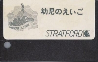 Yōji no Eigo Box Art