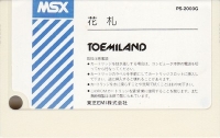 Hanafuda (Toshiba EMI) Box Art