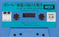 Ganbare! Mikaku no Kuni no Daisensou Box Art