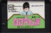 Gambler Jiko Chuushinha Box Art