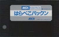 Harapeko Pakkun Box Art