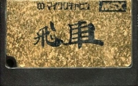 Hisha Box Art