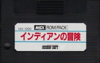 Indian no Bouken Box Art