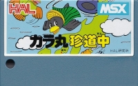Karamaru Chindouchuu Box Art