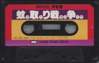 Katori Sensou Box Art