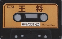 Oushou Box Art