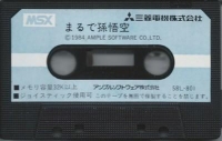 Maru de Songokuu Box Art