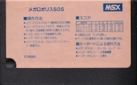Megalopolis SOS Box Art