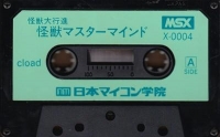 Kaiju Daikoushin: Kaiju Mastermind Box Art