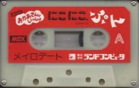 Niko Niko Pun: Meiro Date Box Art